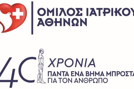 40 YEARS_LOGO_ΚOUROS_FINAL GUIDELINES-05
